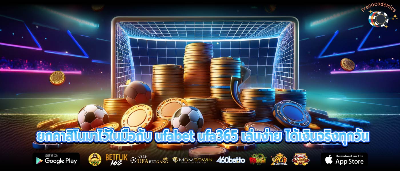 ยกคาสิโนมาไว้ในมือกับ ufabet ufa365 เล่นง่าย ได้เงินจริงทุกวัน